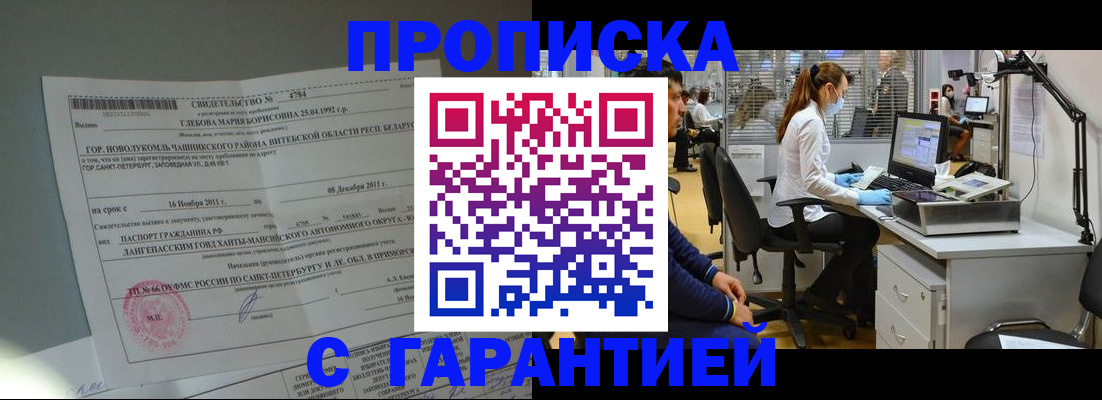 миграционный учет в Советской Гавани