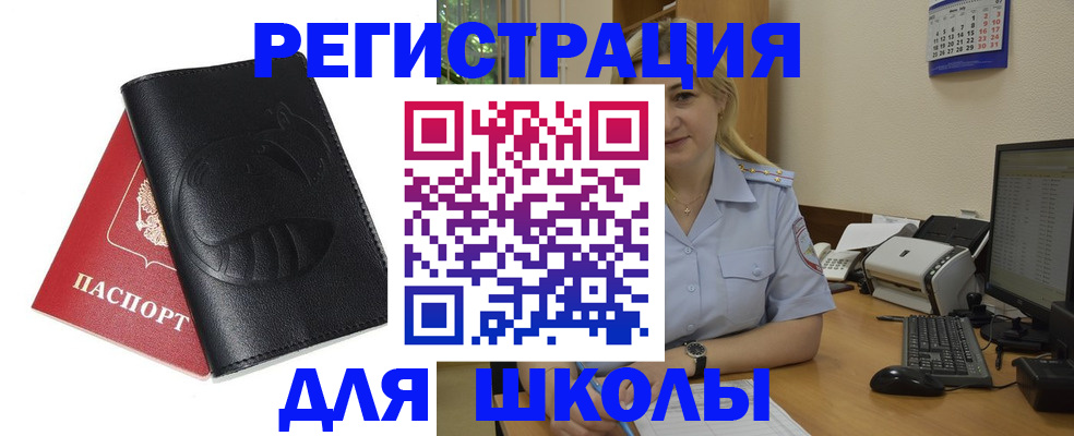 прописка штамп в Советской Гавани