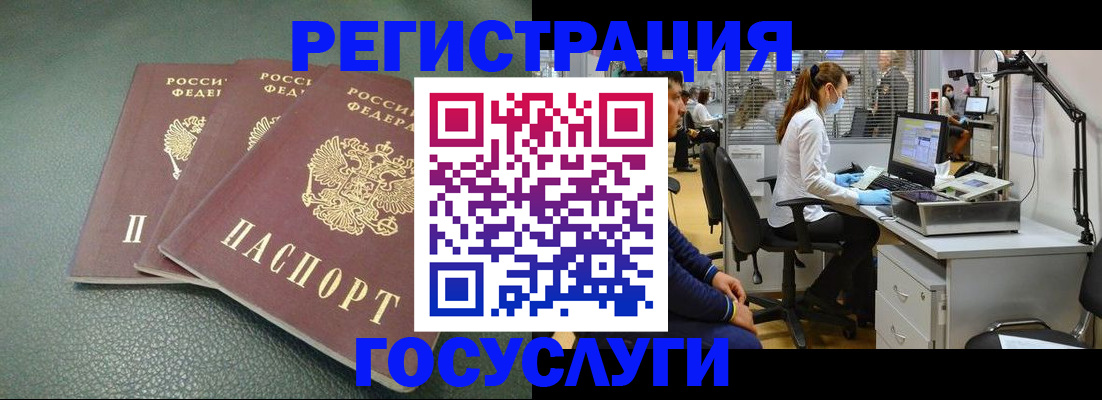 миграционный учет в Советской Гавани