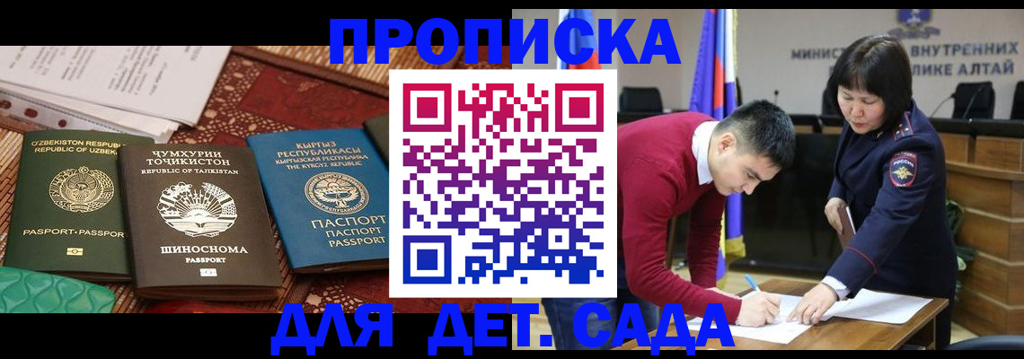 временная прописка в Советской Гавани